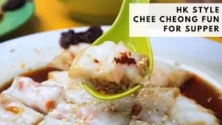 Craving for Hong Kong Style Chee Cheong Fun late in the night?