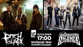PITCHBLACK И YOUR SCREAMING SILENCE ВМЕСТЕ С UP19!