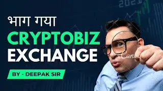 भाग गया CRYPTOBIZ EXCHANGE !