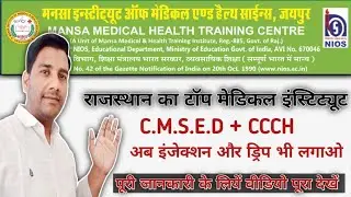 Mansa institutions jaipur,mansa institute of medical and health sciences,Ccch with Cmsed course fee
