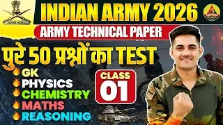 Army Bharti 2026 | Army Technical Model Paper 2026 | Army Technical Original Paper 01