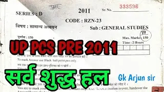 UPPSC PCS Pre Exam 2011/full paper answer key/uppsc pre exam 2011 answer key/Series-D
