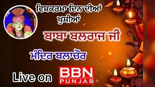 Live Baba Balraj Ji Mandir (Balachaur) Vishkarma Ji live on BBN PUNJAB 94787-35787