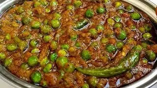 सर्दियों में घर पर रेस्टोरेंट का स्वाद हरी मटर मसाला कढ़ाई रेसिपी घर पर बनाएं delicious matar masala