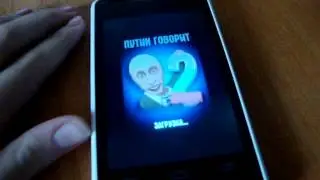игра Путин говорит 2