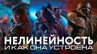 Как устроена нелинейность в играх?