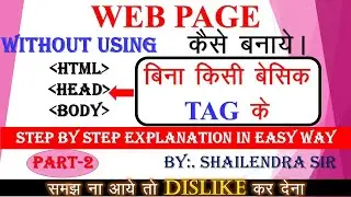 Web page Kaise Banaye