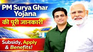 PM Surya Ghar Yojana | Subsidy, Apply & Benefits , pm surya ghar yojana , All Energy Flow #solar