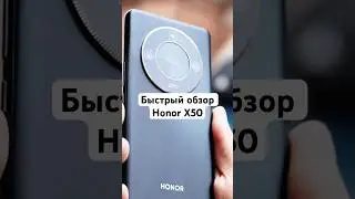 Быстрый обзор Honor X50