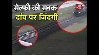 Selfie Craze: People Stop Train To Click Perfect Railfie