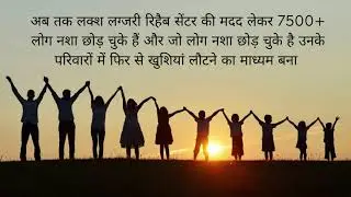 Luxury Rehab Center in Jammu, Luxury Rehabilitation center in Jammu