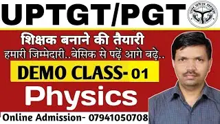 UP TGT/PGT PHYSICS 2021 | CLASS- 01 | tgt pgt physics classes | tgt pgt physics preparation