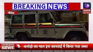 दावनीवाड़ा पुलिस ने पकड़े रेत तस्करी कर रहे पाँच वाहन | Kara News Network |