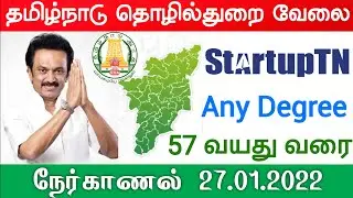 தொழில் துறை வேலை New Fresher Government Jobs 2022 in Tamil Nadu Job Vacancy Notification tn govt