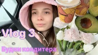 ВЛОГ: Моя продуктовая корзина 🥑🥝🥬 | Пробуем новые десерты | Утреннее море 🌊 | Забота о себе 🕊️