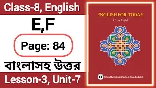 Class 8 English page 84 EF Lesson 3 'River Gypsies in Bangladesh-1' | ৮ম শ্রেণির ইংরেজি পৃষ্ঠা ৮৪ EF