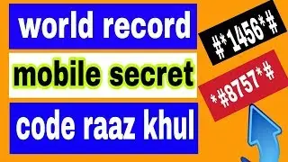 mobile secret codes | mobile secret codes and tricks | samsung lenovo LG redmi lava code