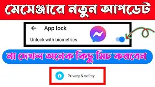 Messenger new Update | Messenger new Privacy & Security Update | messenger Official App lock