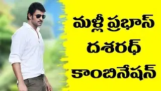 Dasarath Movie With Prabhas