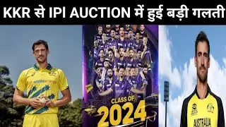 🤐🙆&zwj;♂️Kkr Biggest Auction Mistake: Mitchell Starc Sold To Kkr |IPL 2024 Breaking Auction Updates