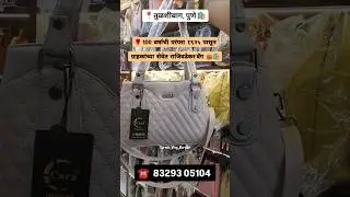 👜 फॅन्सी पर्स हॅन्डबॅग  👜 #punemarket #handbags #puneshopping