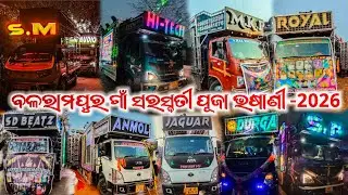 Balarampur Village Saraswati Puja Bhasani 2026 || All Dj Setup Are Amazing Program 