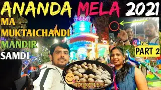 ANANDA MELA AT MAA MUKTAI CHANDI MANDIR Rupnarayanpur | ANANDA MELA UTSAV 2021 AT SAMDI,One Day Tour
