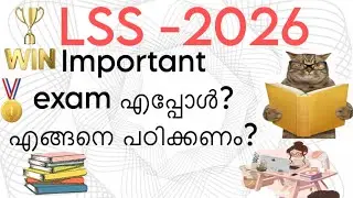LSS Exam Preparation 2026 | Tips, Tricks & Model Questions | Kerala Scholarship Exam#lss 