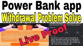 Power Bank App Withdrawal Problem Solved | Power Bank App
