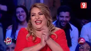 Idhak maana - Ep02 P01 | اضحك معنا الحلقة 2 الجزء الأول