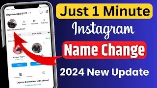 How to change instagram name | instagram ka name change kaise kare | Instagram name change 2024
