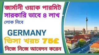Germany work visa requirements-Germany work visa