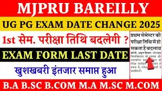 Mjpru 1st sem exam date changed 2025 | ug pg 1st sem exam scheme mjpru | mjpru exam news today