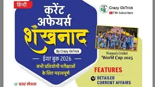 Think with Dr. Indra  Live Stream। Current Affairs , Speedy