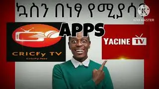 ምርጥ ኳስ ማሳያ Apps አገኘው!