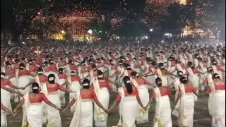 മെഗാ തിരുവാതിര @ എറണാകുളത്തപ്പൻ ഗ്രൗണ്ട് 🌹🌹