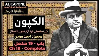 19 Al Capone - Complete - Mehmood Ahmed Moodi | Learn Urdu | Urdu/Hindi Audiobook ASMR