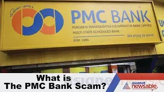 What Is The PMC Bank Scam | Asianet Newsable