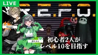 【R.E.P.O.】台湾Vtuber×日本歌い手 初心者のレベル10を目指すR.E.P.O. 詩人さん視点　詩人さん/Shippo