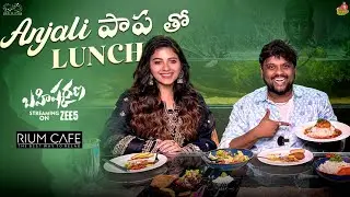 Anjali పాప తో చేపల భోజనం | Actress Anjali | Bahishkarana Web series | Zee 5 | Food Vlog | Infinitum