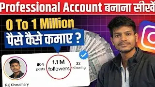 Professional Instagram Account Kaise Banaye | 2026 Complete Guide 🔥