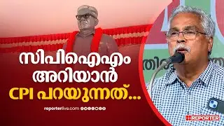 'അച്യുതമേനോൻ സമം അടിയന്തരാവസ്ഥ എന്ന് പറയുന്നത് തെറ്റ്' | C Achutha Menon Statue | CPI