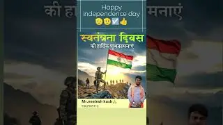 #Education by neelesh sir #knowledge# happy independence day 🫡#15august #स्वतंत्रता दिवस#