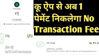 Koo App Payment proof Rs 1 No Transaction fee | Koo App Paise kaise kamaye