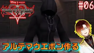 【KINGDOM HEARTS】完全初見のキングダムハーツ#06【羽鳥クレハ】