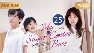 MultiSub《私藏浪漫》25｜💥訂婚前夕未婚夫出軌，灰姑娘一氣之下帶娃閃婚陌生同事#魏哲鳴💒本以為是契約婚姻，沒想到他竟是金融高管還是萌寶親爹！💕萌寶來襲高冷爹地寵妻超甜💗#萌娃#帶球跑#契約婚姻