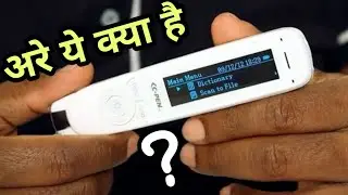 ये कोनसी नई ही बला है 😁 Rk Gadget Lover.