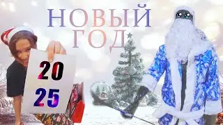 2025 | Новый Год | Чизкейк и снегопад