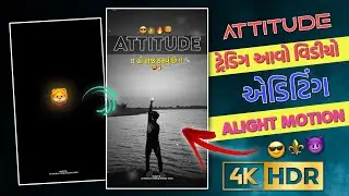 NEW REEL ATTITUDE TRENDING SONG😈😎 GUJARATI VIDEO 😎