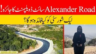 Alexander Road Site Development Update || Benefits for Lake Shore City? Urwa 721 Marketing!